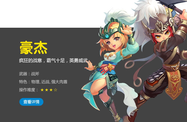 QQ三国职业攻略配图